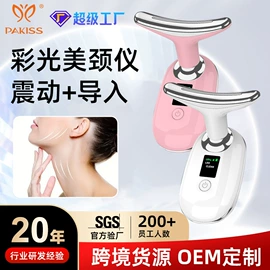 电子美容仪;强脉冲脱毛仪（器械）;袪痘/袪斑仪