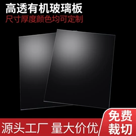亚克力板;绝缘板;环氧板