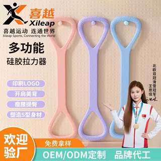 喜越xileap硅胶拉力带女士瑜伽开肩美背弹力带家用健身拉伸拉力绳