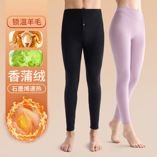 Velvet woolen keep warm demi-season trousers, warm knee pads, base thermal underwear for men and women, for beloved