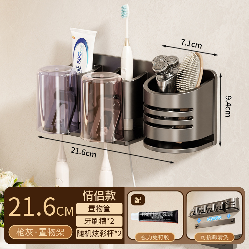 牙刷置物架免打孔卫生间浴室壁挂式杯子漱口杯刷牙杯牙膏收纳架子|undefined