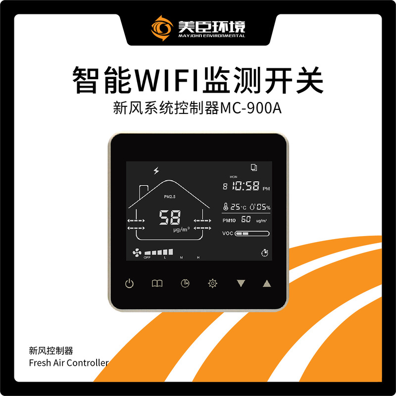 Fresh Air System Controller Fan Switch Duct Fan Regulator Operation Switch Fresh Air Fan Switch Controller