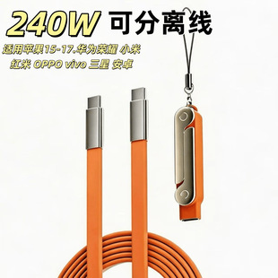 240w�֙C֧�ܳ�늾�Type-c�D���^��䔵�����D�Q�^240W�������