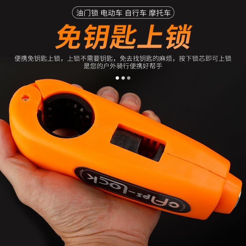 Universal Electric Scooter Motorcycle Brake Lever Lock Anti-Theft Lock Copper Throttle Lock Safe and Convenient Electric Bike Lock