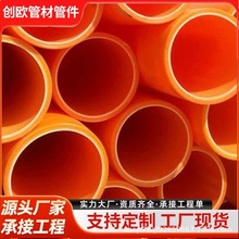 mpp單壁波紋管圓形電纜穿線保護管改造橘紅色聚丙烯雙壁mpp波紋管