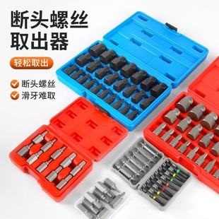 Hexagon socket screw remover industrial broken head sliding thread screw rusty bolt remover tool