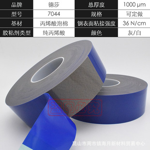 ������ɯtesa7044��ɫ��ϩ�������p���z����ճ�Ը��ͺ���3��M4950