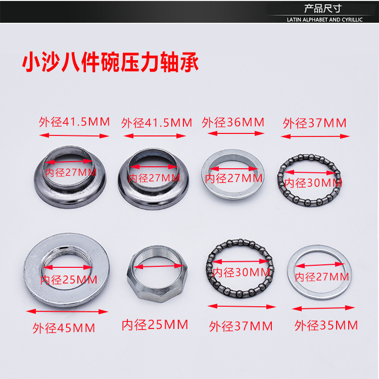Bicicleta eléctrica tenedor delantero grifo cojinete de presión pequeña Arena de ocho piezas tazón de dirección reducción de la batería de litio coche pequeño tazón de acero grande