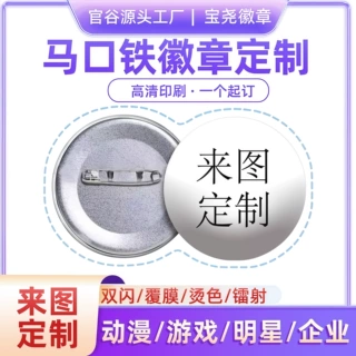 定制小批量批发亚克力胸牌胸卡牌移动电话胸卡工号牌徽章挂牌定做