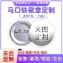 亚克力移动定制定做挂牌