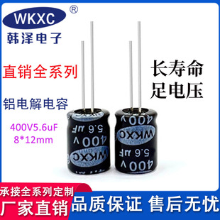 400V5.6UF 8x12mm �X늽������ ���l���� �и߉����I�Դ���