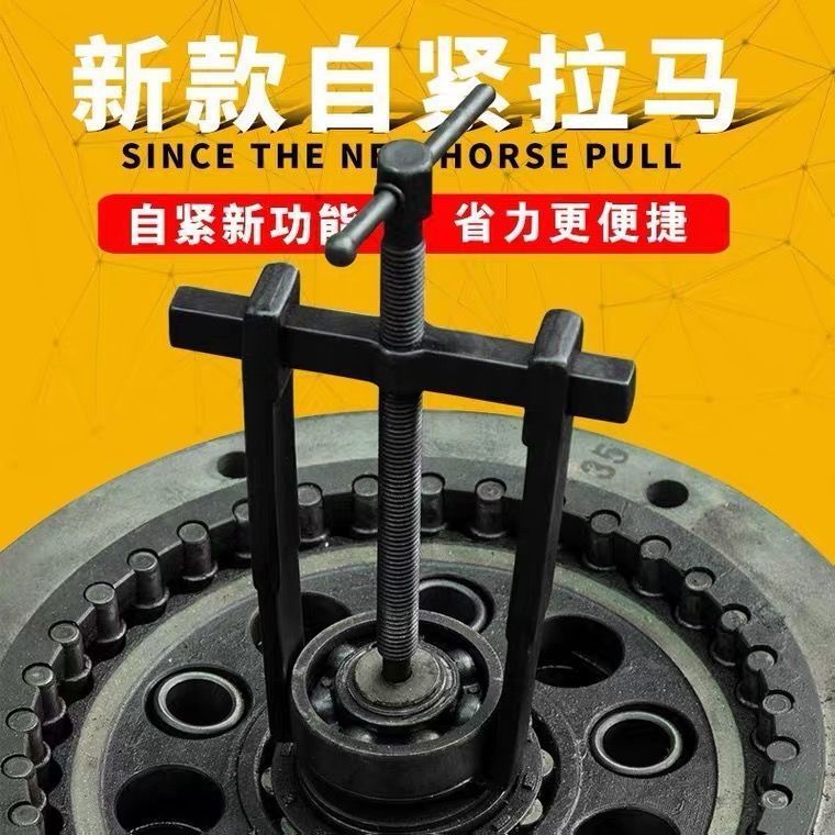 省力拉马轴承取出器拆卸工具二爪拉马拆轴承拉拔器拔轮器汽修工具