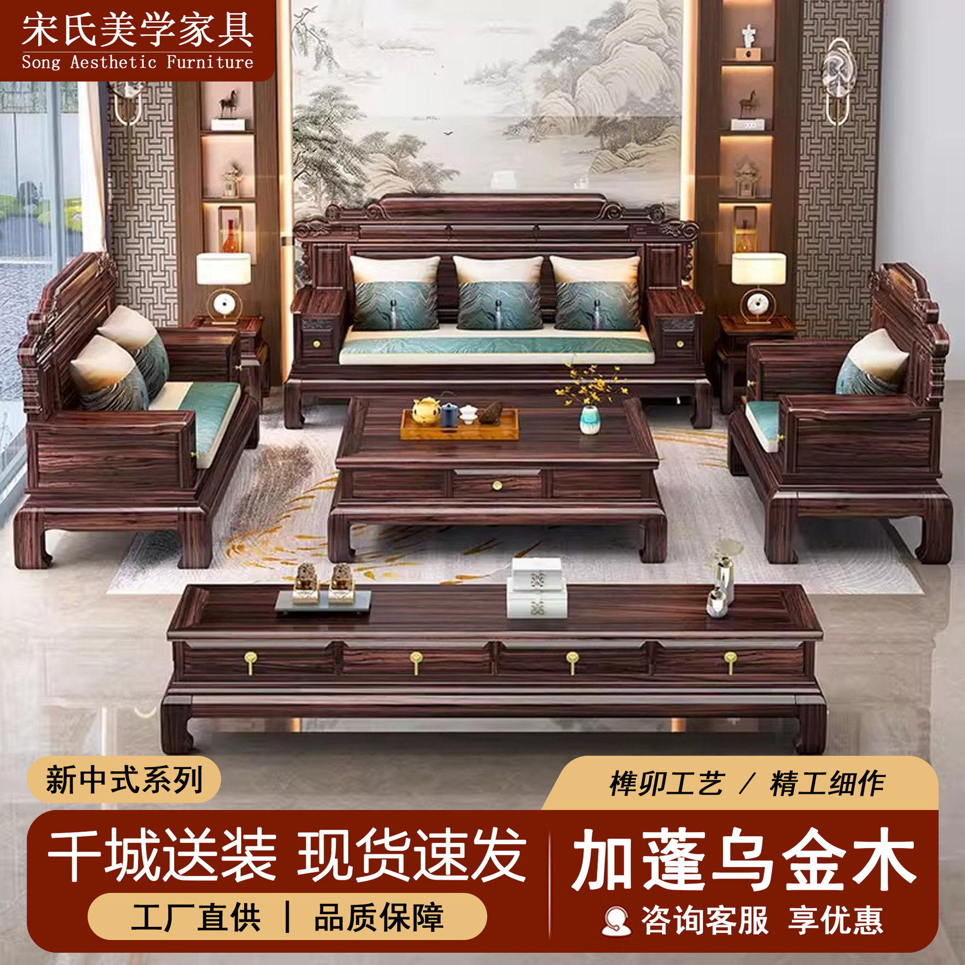 New Chinese Style Ebony Solid Wood Sofa for Large and Small Households, Mortise and Tenon Household Winter and Summer Dual-Use Log Sofa Living Room Furniture