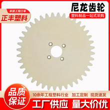 尼龙传送齿轮加工塑料直齿斜齿伞轮MC自润滑耐磨尼龙齿轮链轮加工