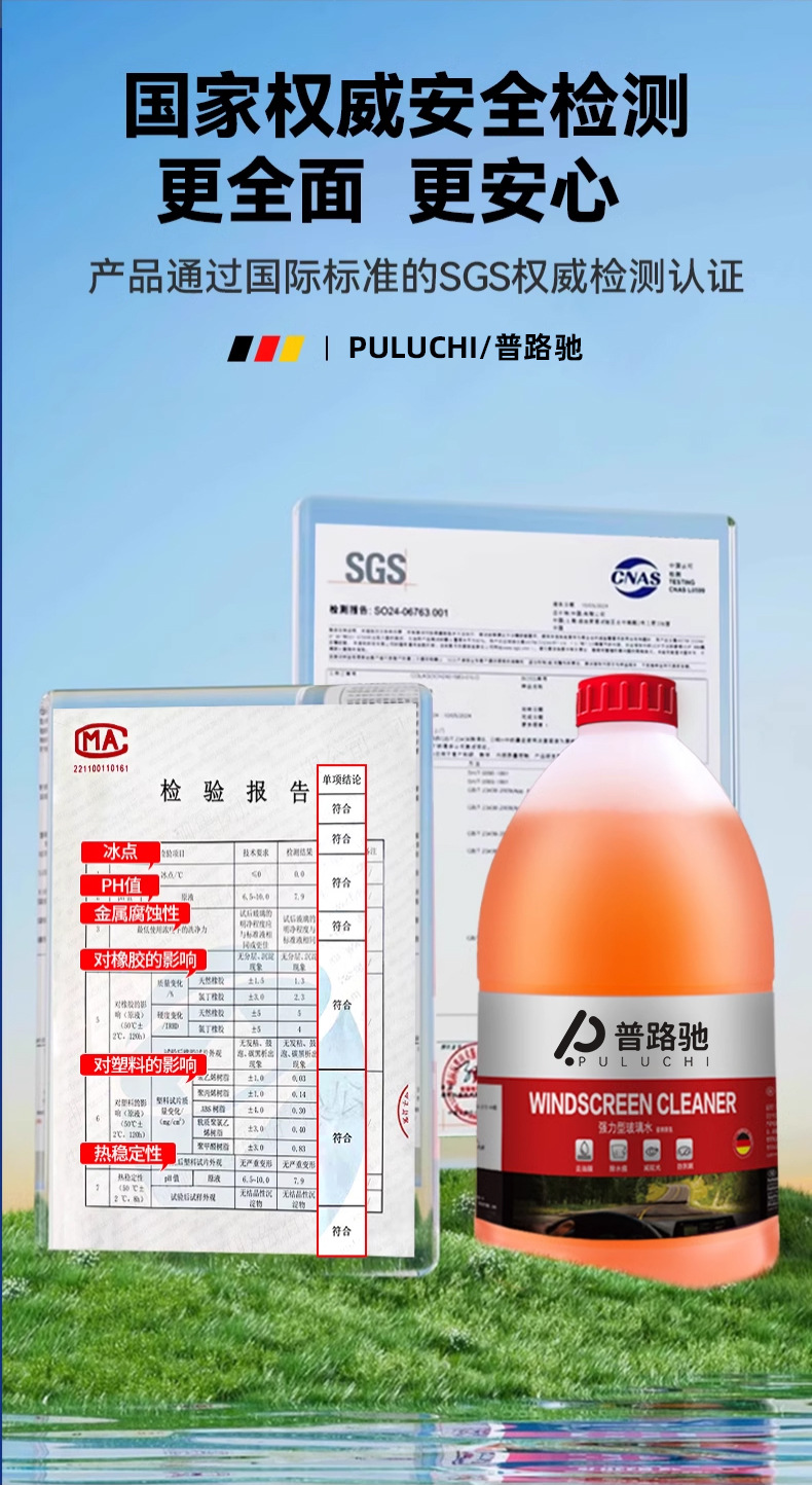 Glass Water for Cars, Special for Removing Oil Film, Ethanol, Winter Antifreeze, Strong Car Decontamination Concentrate for Minus 40 Degrees
