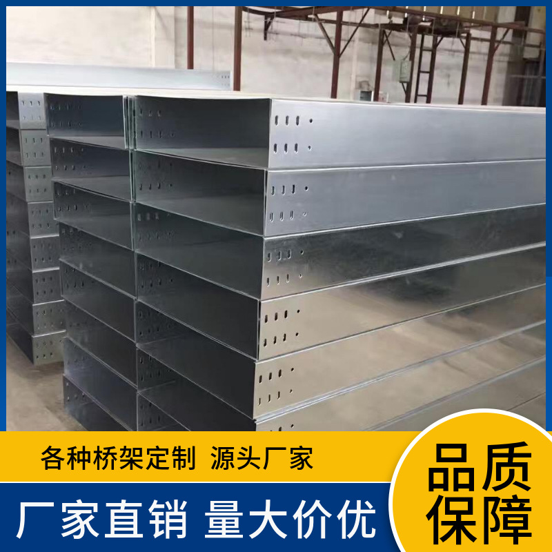 阻燃桥架普通喷塑桥架电缆电线厂家防火桥架工厂商场用电缆桥架