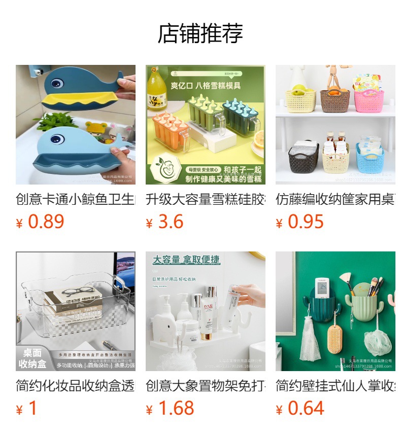 预览状态下无法点击,发布后,可点击跳转到对应的商品页面