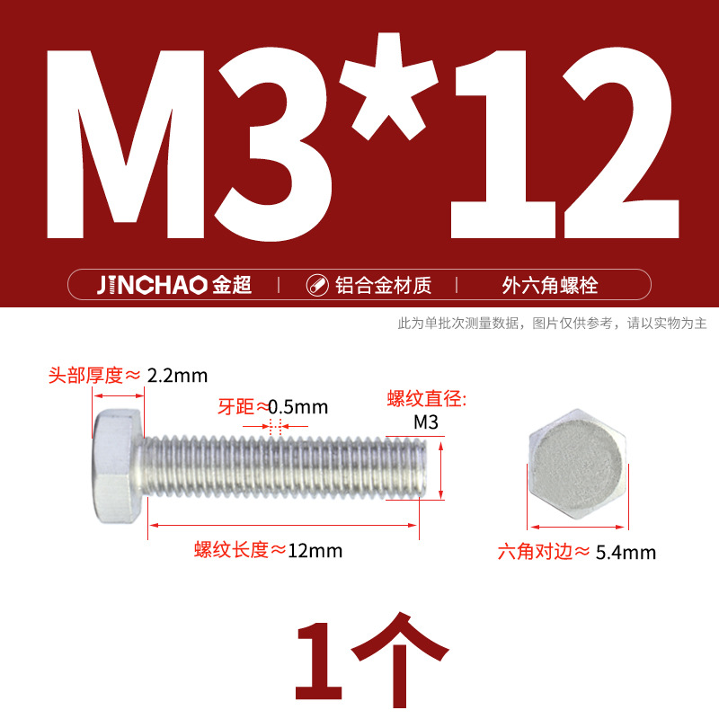 Golden Super Aluminum Hex Bolt M5M6M8