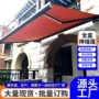 自动遮阳电动折叠雨棚