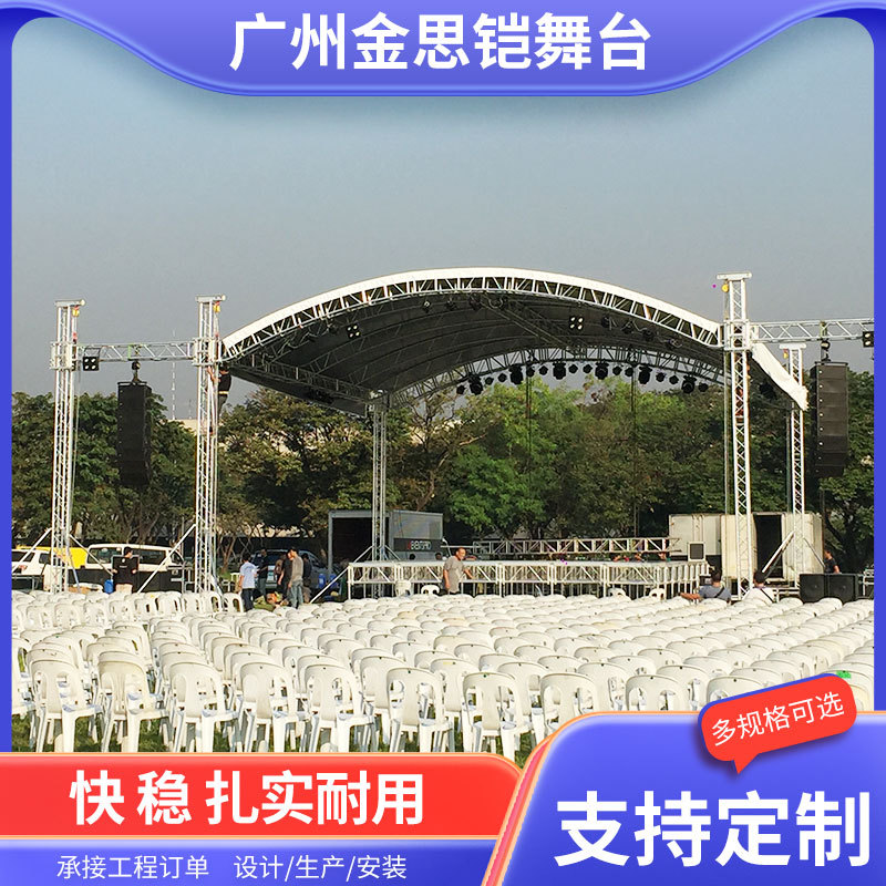 婚庆广告背景架展架 钢铁舞台小桁架搭建 绗架批发 桁架厂家