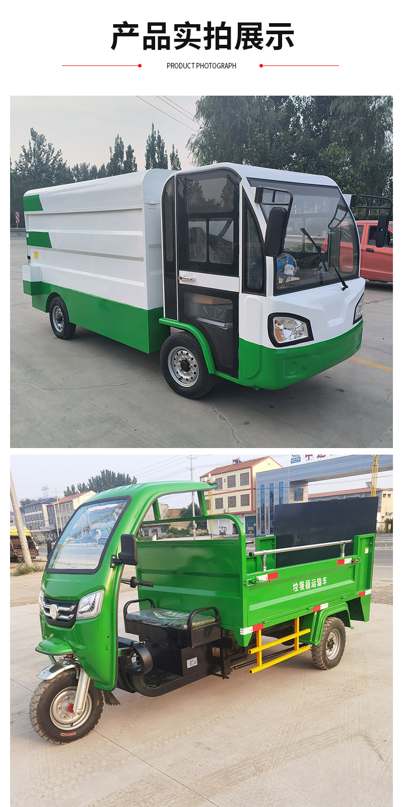Sanitation Community Garbage Classification Hydraulic Tail Plate Cleaning Truck Electric 6-8-10 Barrel Trash Can Transfer Transport Truck