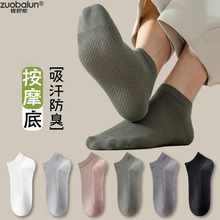 袜子男士夏季薄款船袜网眼透气短袜全棉男袜防臭吸汗诸暨袜子批发