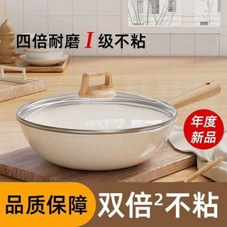 新款陶瓷釉炒锅加高平底煎炒锅家用0氟涂层不粘锅通用炉灶炒菜锅