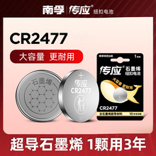 ���ڴ�ӦCR2477Ŧ�۵��3V��Կ�׵��ң��������ú̼����Ա��λ��