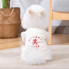 复古猫咪衣服秋冬德文司芬克斯无毛猫衣服春夏宠物狗狗背心空调服