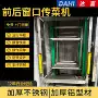 全国厨房循环连续式传菜机
