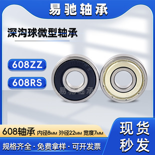 ̼䓻���܇�S��608ZZ/RS ABEC-7΢��늙C�S��8*22*7mm������S��