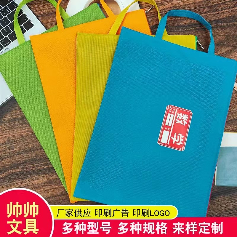 拉链袋帆布袋防水学生文件袋收纳袋分类a4科目袋便携拉链式文件袋