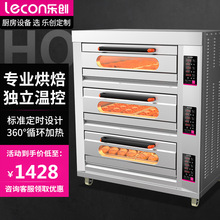 乐创电烤箱披萨蛋糕电烤炉三层六盘烘焙面包店商用定时温控烤箱