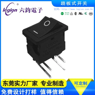 【东莞厂家】LEGION 大电流船型开关 防火跷板开关 IO开关 4弯脚