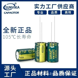 铝电解电容器