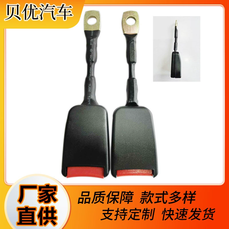 База для ремня безопасности автомобиля, удлинитель ремня безопасности 20 см, разъем для ремня безопасности автобуса и грузовика