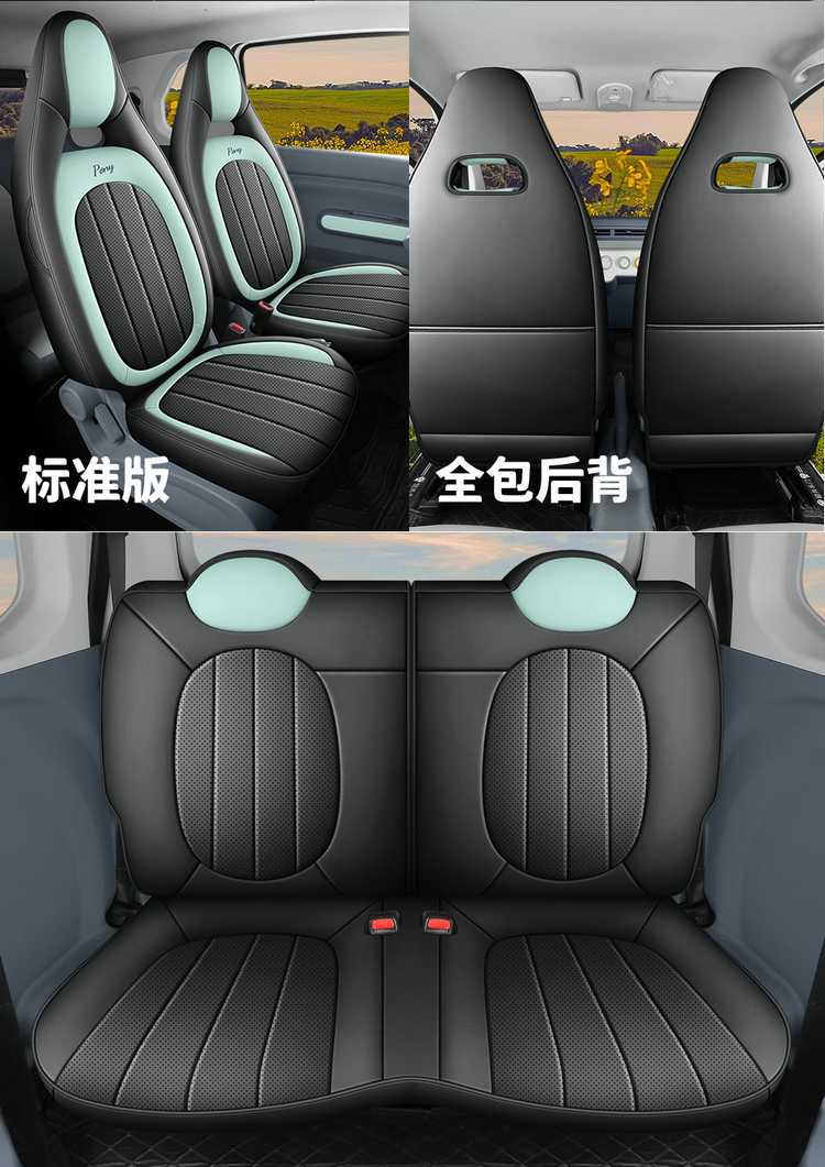 New Custom-Made 2026 Model Bestune Xiaoma Leather Car Seat Covers, Universal for All Seasons, Seat Cushion Covers