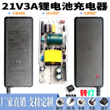 21V3A鋰電池充電器21V3A足功率5串18650帶轉燈智能電池充電器