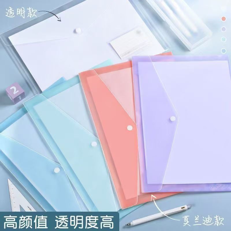 加厚A4莫兰迪透明文件袋收纳袋学生用试卷资料袋考试专用档案袋