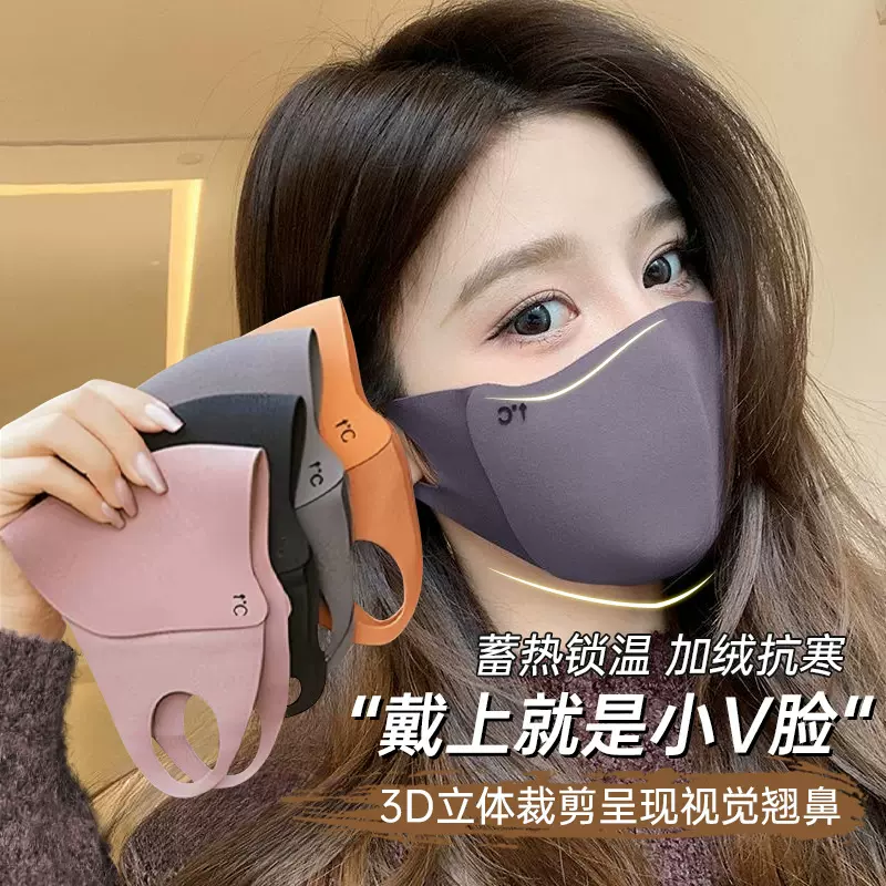 秋冬保暖口罩骑行防风一片式无痕时尚显瘦美拉德风修饰脸型可水洗