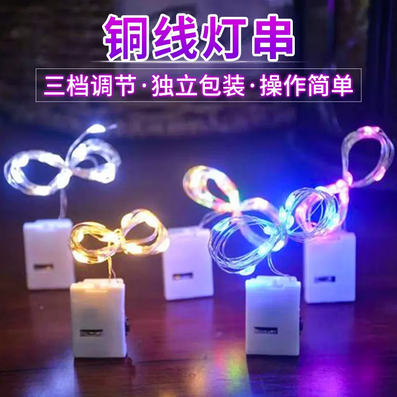 LED铜线圣诞灯串花束蛋糕氛围小彩灯万圣节日少女心电池盒纽扣灯