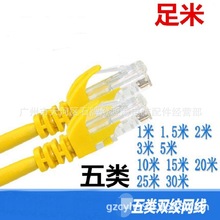 黄色超五类成品网线1米到30米 带水晶头跳线ADSL路由器网络连接线
