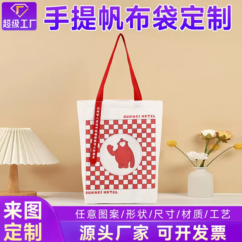 帆布袋定制可印logo培训班手提企业广告宣传帆布包空白棉布袋定做