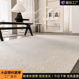 家用地毯;地垫;飘窗垫