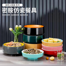 网红旋转小火锅专用碗自助小火锅转转碗商用展示盘双层盘子配菜盘