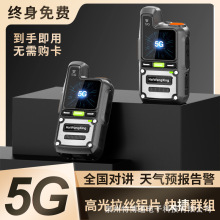 全国公网对讲机5000公里不限距离户外酒店5G小型T136公网机插卡机