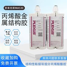 PLEXUS���R��˹MA530/MA560/MA300/MA310�׻���ϩ������ýY���z