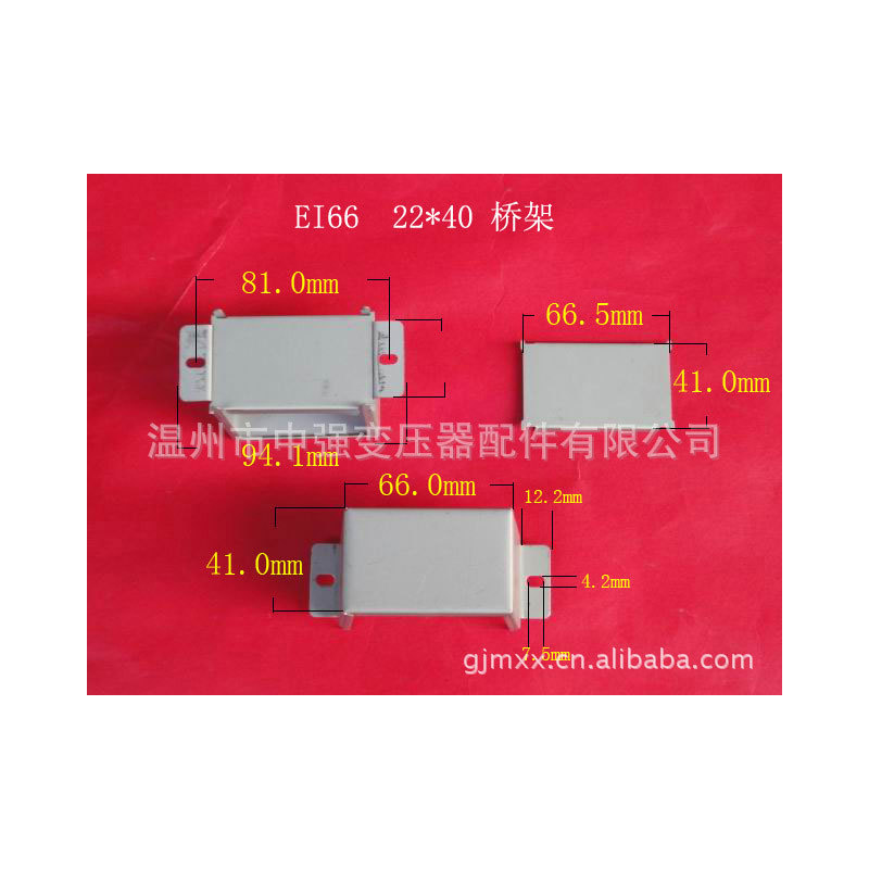 供应EI66  22＊40  环保变压器夹框