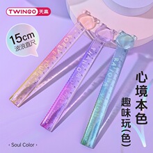创意渐变色直尺15cm带波浪办公绘图测量尺高颜值学生精准刻度尺子
