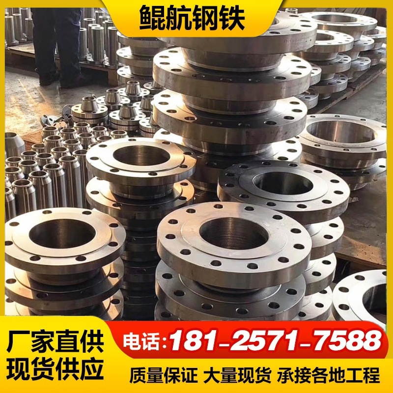 佛山供應不鏽鋼法蘭碳鋼法蘭盲板法蘭平焊管件法蘭毛坯鍍鋅鋼制